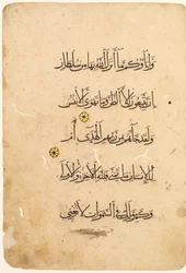 Quran Manuscript Folio Recto [Left side of Bifolio], 1300s-1400s