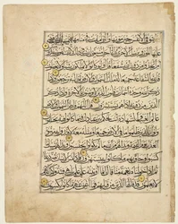 Quran Manuscript Folio recto, 1300s