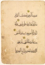 Quran Manuscript Folio recto [Right side of Bifolio]