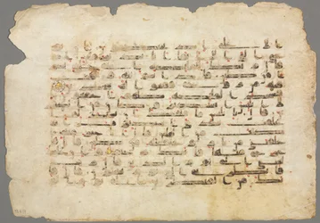 Quran Manuscript Folio Verso