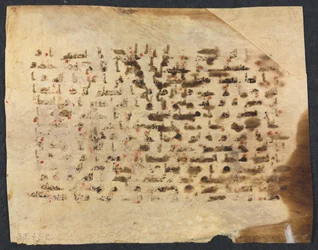 Quran Manuscript Folio verso