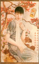 Shanghai advertising poster, c1930s