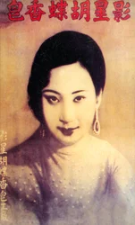 Shanghai Advertising Poster