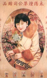 Shanghai advertising poster