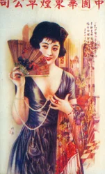 Shanghai advertising poster