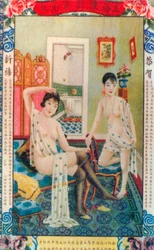Shanghai advertising poster