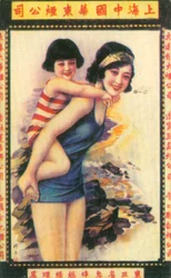 Shanghai Advertising Poster