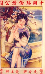 Shanghai Advertising Poster
