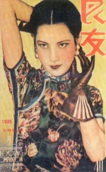 Shanghai Advertising Poster, c. 1935
