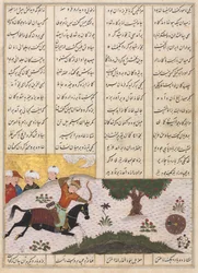 Siyavush on his Horse Hitting a Rolling Target (recto) from a Shahnama, late 1400s