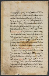 Text Page, Persian Prose Recto from Nuzhat Nama-yi Alai Excellent Book of Counsel, 1400s