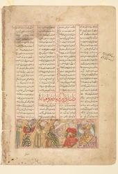Text Page, Persian Verses (recto), Bahram Gur Meets Arzu, the Daughter of Mahiyar (verso)