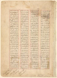 Text Page, Persian Verses recto from the Shahnama of Firdawsi, c. 1350