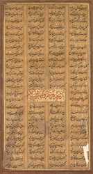 Text of Rustam and Suhrab, from the Shah-nama of Firdausi Persian