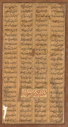 Text of Rustam and Suhrab, from the Shah-nama of Firdausi Persian