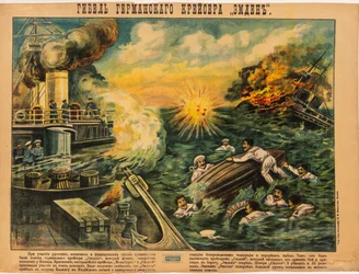 The Sinking of the German Cruiser SMS Emden, 1914
