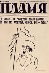 The Torch