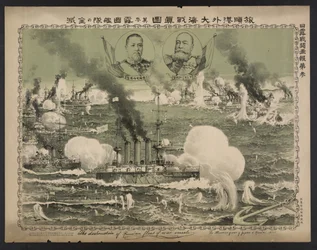 The Destruction of Russian Fleet of War Vessels at Lüshun (Poster)