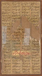 Bijan Killing the Wild Boars of Irman, from a Shah-nama (Book of Kings) of Firdausi