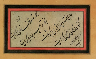 Calligraphy, late Safavid or Qajar Persia, 16th-19th century