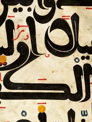 Detail of a Maghribi Qur