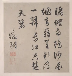 Eight Songs of the Xiao and Xiang Rivers