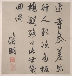 Eight Songs of the Xiao and Xiang Rivers
