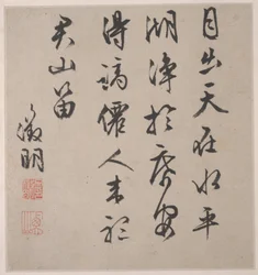 Eight Songs of the Xiao and Xiang Rivers