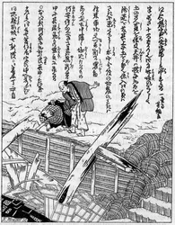 House Destroyed by an Earthquake