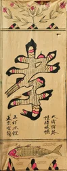 Munjado