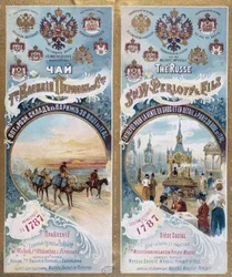 Packaging of a package of Russian late 19th century