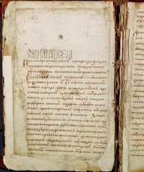 Radziwill Chronicle (detail)