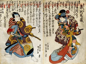 Shiki no Nagame Maru-ni-I no Toshi, Scene from The Four Seasons