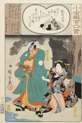 Poem by Nōin Hōshi; Tatsuta no mae and Sukune Tarō