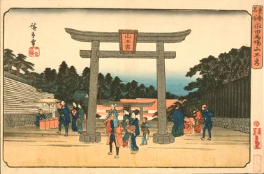 Sannō Shrine at the Nagata Riding Grounds