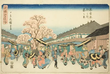 Spring Scene of Nakanocho in the New Yoshiwara, from the series "Newly Selected Famous Places in Edo"