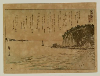 Famous Places of the Tōkaidō