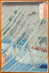 Rain Shower in the Yamabushi Valley in Mimasaka Province / Mimasaka. Yamabushidani, Plate 46 from the series: Views of Famous Places in More Than Sixty Provinces / Rokuju yoshu meisho zue