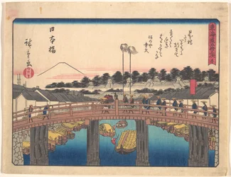 The Fifty-three Stations of the Tokaido - Nihonbashi