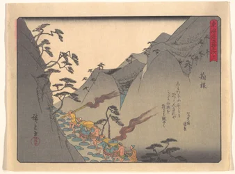 The Fifty-three Stations of the Tōkaidō - Hakone
