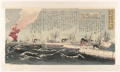 The Victory of the Japanese Navy after a Fierce Sea Battle near Dagushan