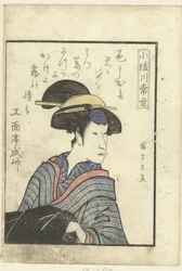 Love poem for Osagawa Tsuneyo (A look behind the scenes at the actors, Yakusha gakuya tsu)