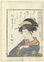 Love poem for Segawa Kikusaburo