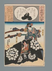 Ogura Imitation of the One Hundred Poems