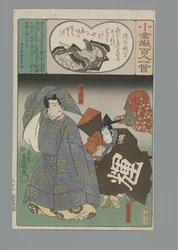 Ogura Imitation of the One Hundred Poems