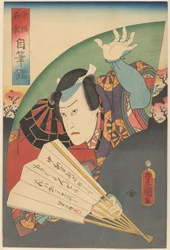 Tadanobu Holding a Fan (Famous People of Today with Their Own Calligraphy series)