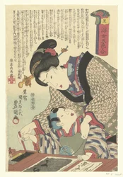 Black, Kuro (title on object), Five Colors of the Floating World (series title), Ukiyo goshiki awase (series title on object)