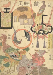 Basketry Work: By the Craftsman Ichida Shoshichiro of Naniwa, 1819