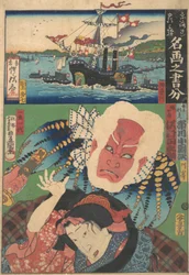 Fifty-Three Stations of the Tokaido: Inspired by Famous Pictures