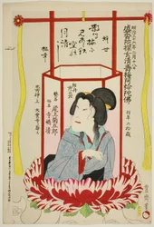 Memorial Portrait of the Actor Onoe Kikugoro V